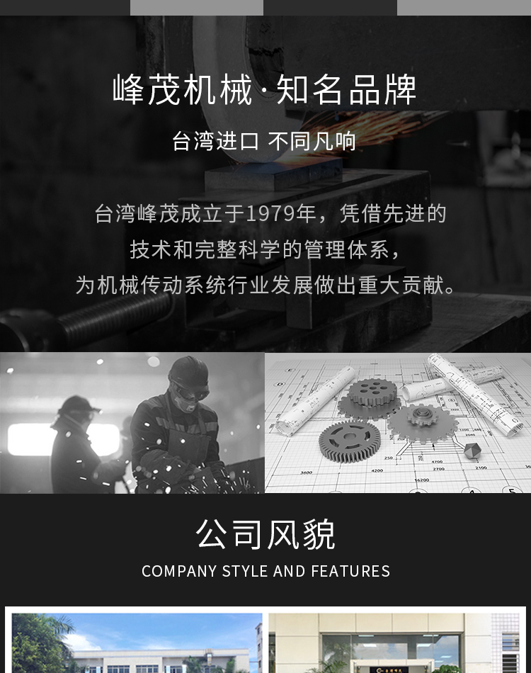 峰茂齒輪齒條,知名品牌 峰茂齒輪齒條,知名品牌